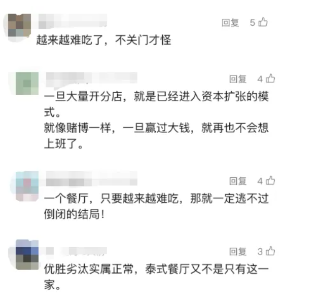泛亚电竞最新消息：上海这家知名餐厅自救失败！所有门店将关闭……曾是行业“鼻祖”人气火爆网友唏嘘(图5)