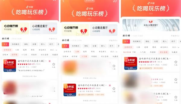 新锐泛亚电竞餐饮品牌在抖音直播 一天卖2600多万、4个月门店翻番(图4)