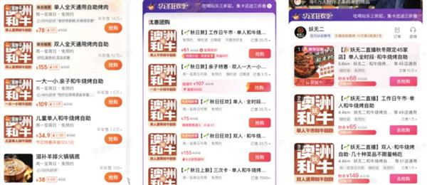 新锐泛亚电竞餐饮品牌在抖音直播 一天卖2600多万、4个月门店翻番(图6)
