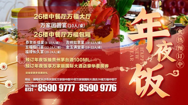 泛亚电竞宇宙中心万家丽圣诞星光奇遇记超多豪礼享不停(图6)