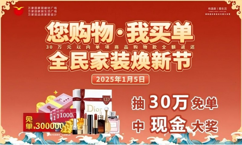 泛亚电竞宇宙中心万家丽圣诞星光奇遇记超多豪礼享不停(图8)