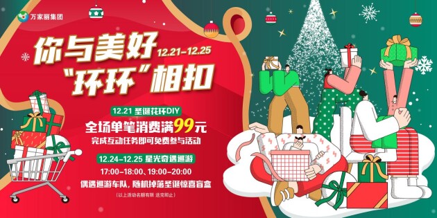 泛亚电竞全城狂欢！宇宙中心万家丽圣诞福利享不停(图1)